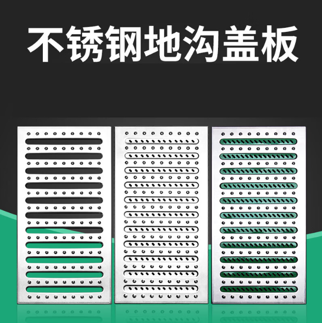 邓州不锈钢沟盖板展示