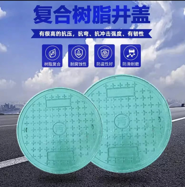 邓州树脂复合圆井展示